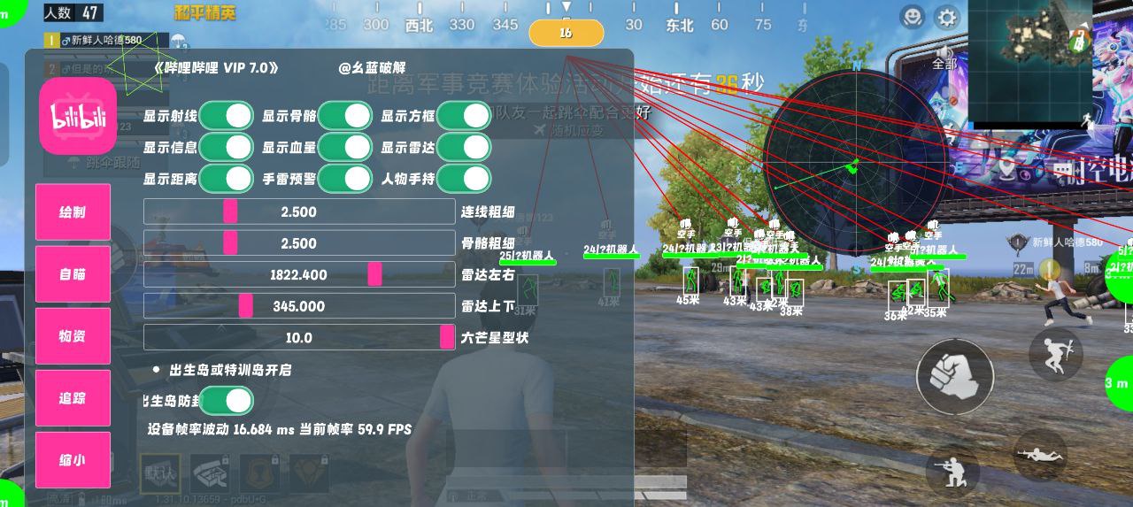 和平海岛·哔哩哔哩全火直装多功能辅助破解版 v7.0