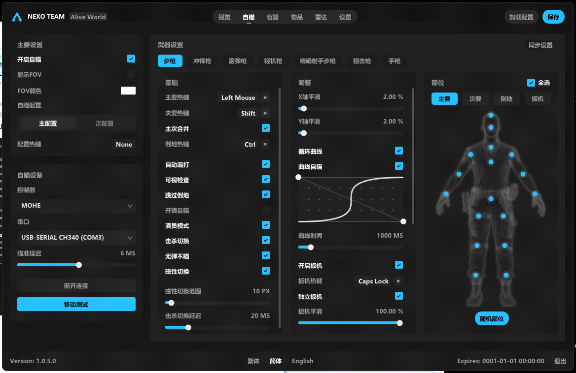 PC三角洲·Nexo_DMA绘制自瞄多功能辅助