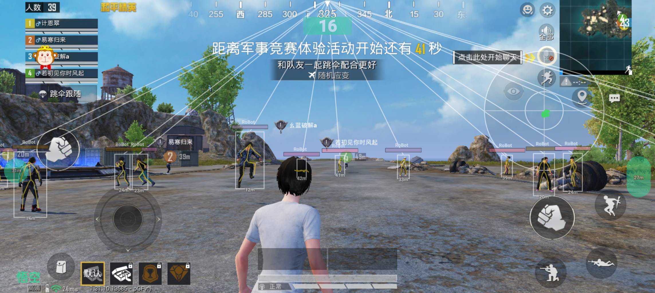 和平海岛·悟空直装绘制自瞄辅助破解版 v4.15