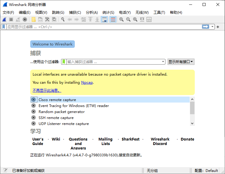 Wireshark中文版(网络抓包工具) v4.6.2 多语便携版
