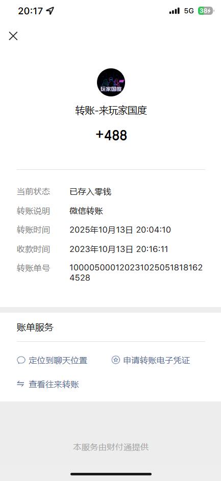 评论图片-玩家国度