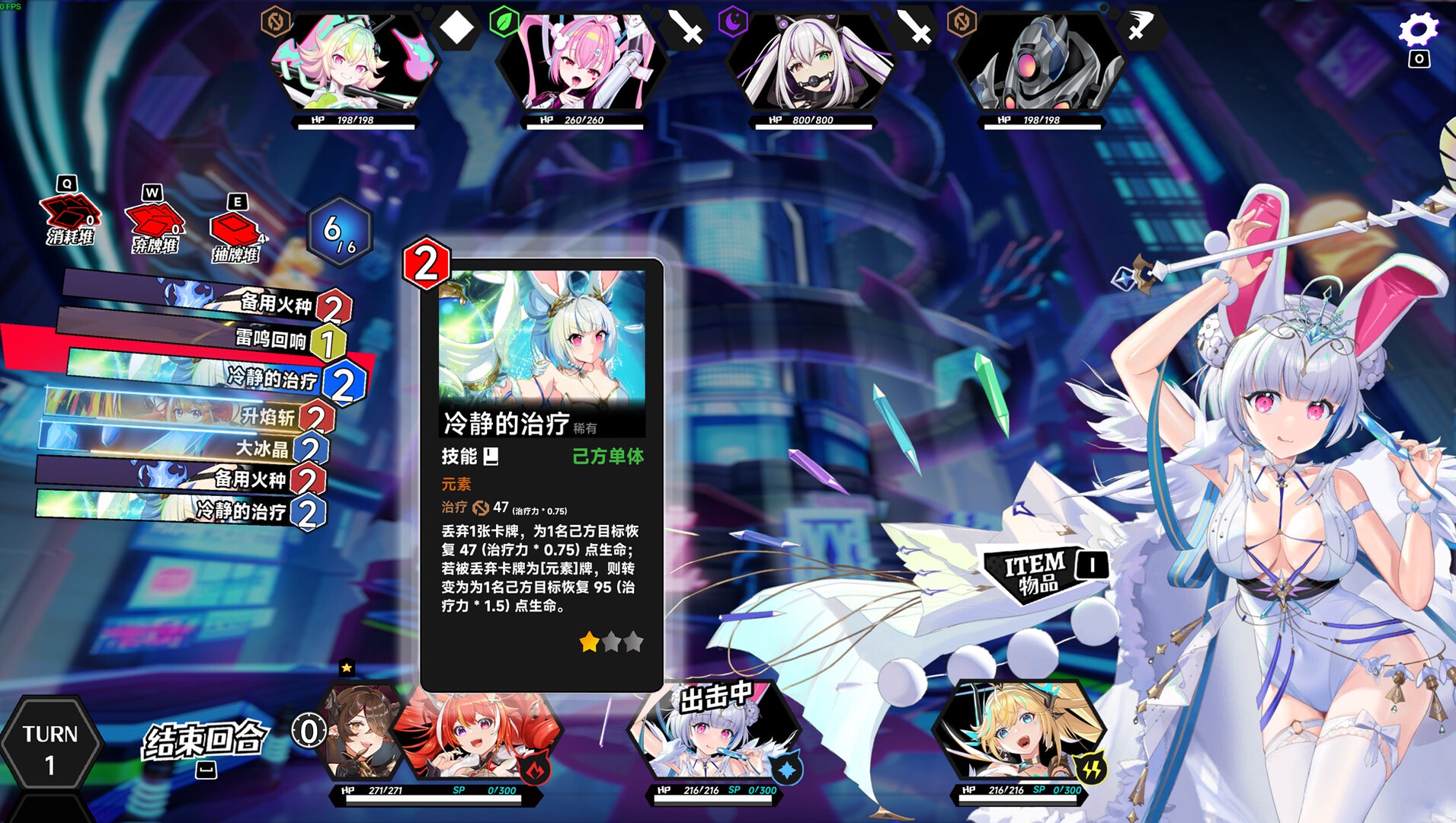 叛逆神魂GODSOUL v1.04 中文版