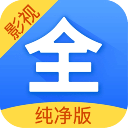 Android 影视大全 v3.0.5 去广告纯净版