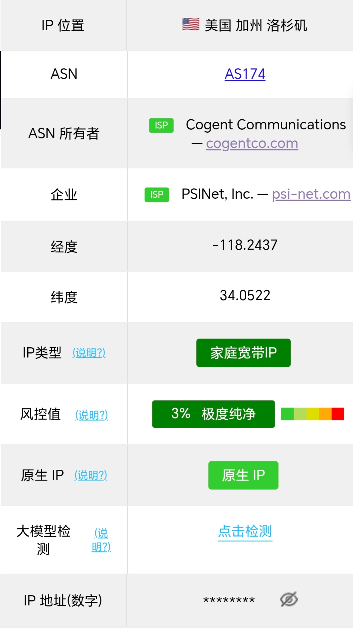 奶盖云移动端展示