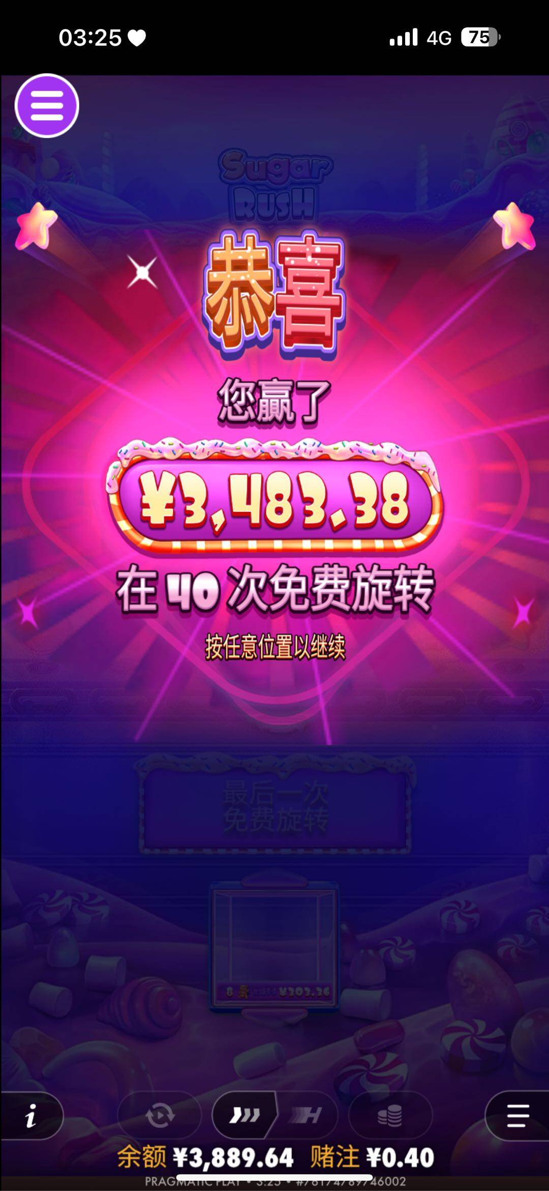 评论图片-玩家国度