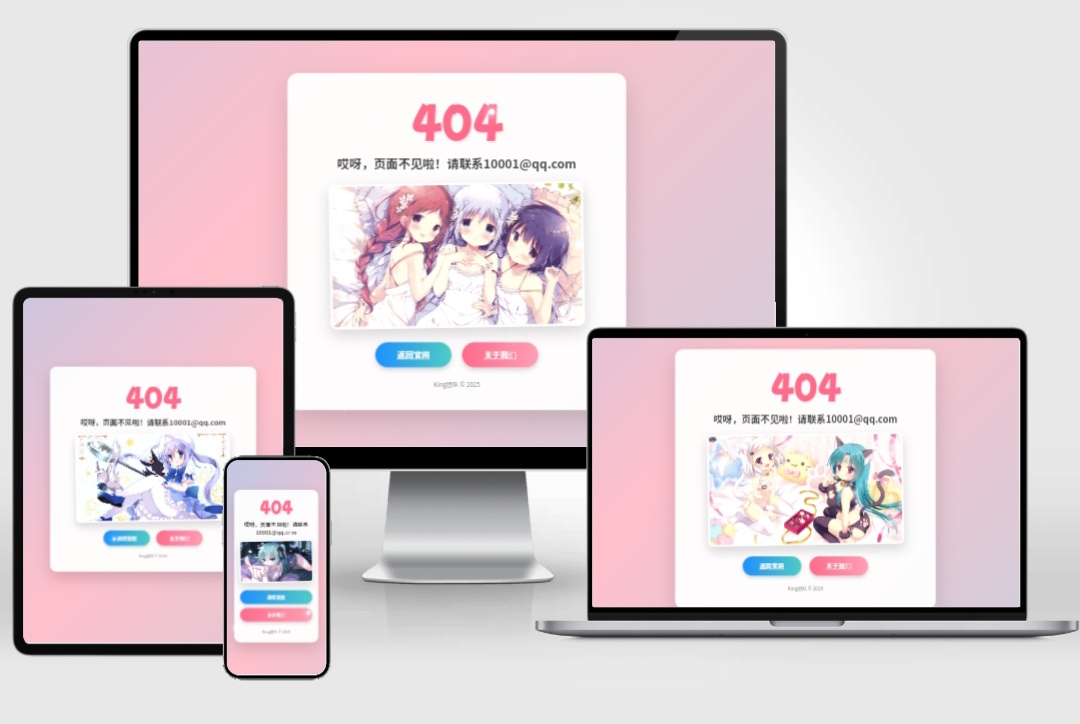 次元风404单页