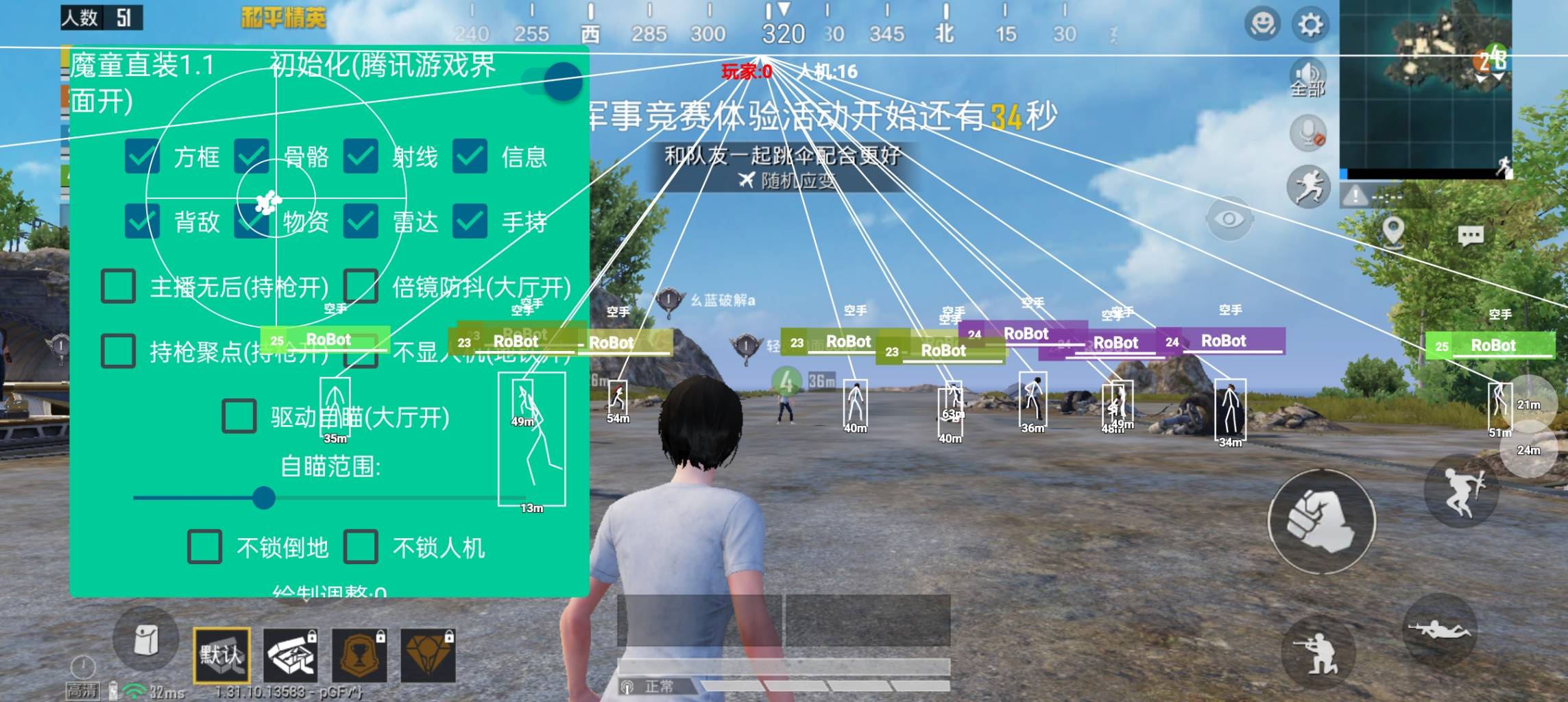 和平海岛·魔童直装绘制自瞄辅助破解版 v1.1