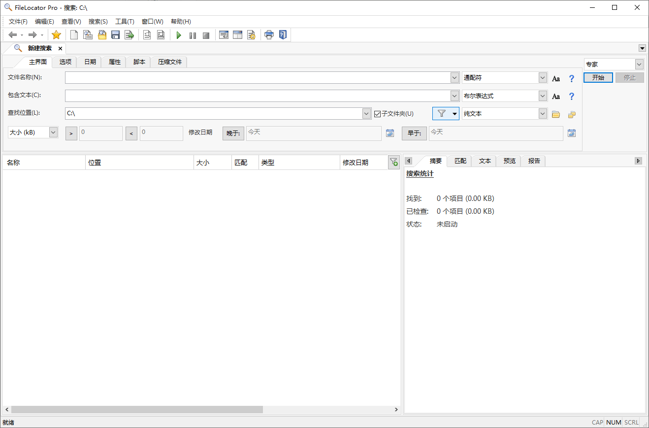 FileLocator Pro(文件搜索工具) v9.3.3542 多语便携版